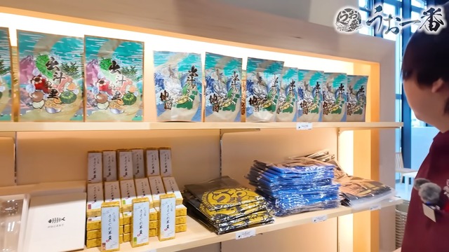 かねこが設立した海鮮のテーマパーク『うお一番』