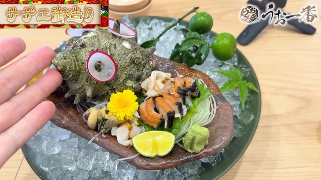 かねこが設立した海鮮のテーマパーク『うお一番』