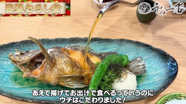 かねこが設立した海鮮のテーマパーク『うお一番』