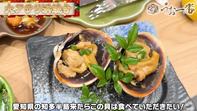 かねこが設立した海鮮のテーマパーク『うお一番』