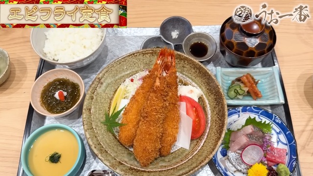 かねこが設立した海鮮のテーマパーク『うお一番』