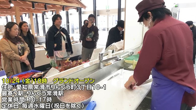 かねこが設立した海鮮のテーマパーク『うお一番』