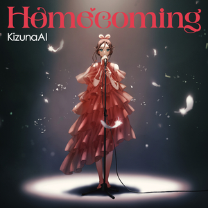 KizunaAI『Homecoming』ジャケット写真