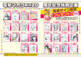 『電撃マオウ』創刊20周年記念号の画像