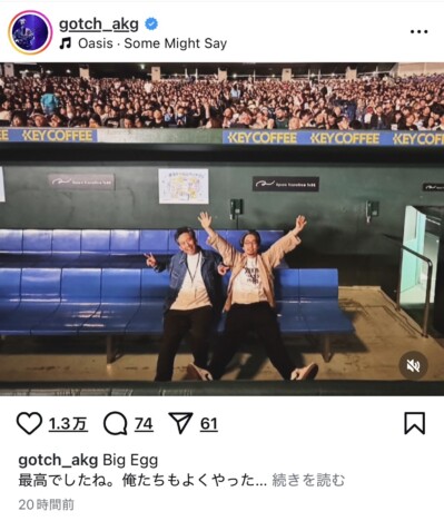 Oasis東京ドーム公演に著名人続々