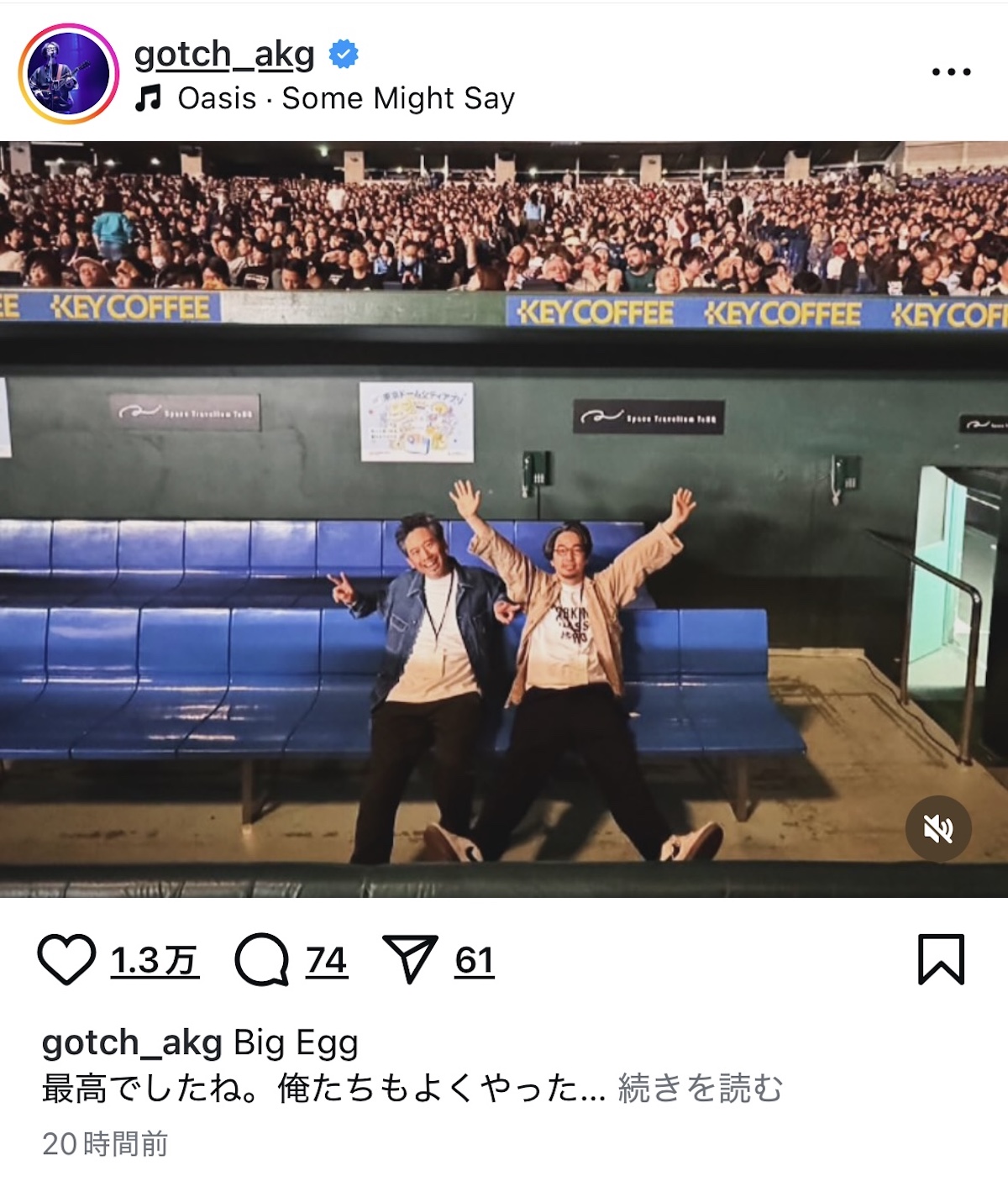 Oasis東京ドーム公演に著名人続々