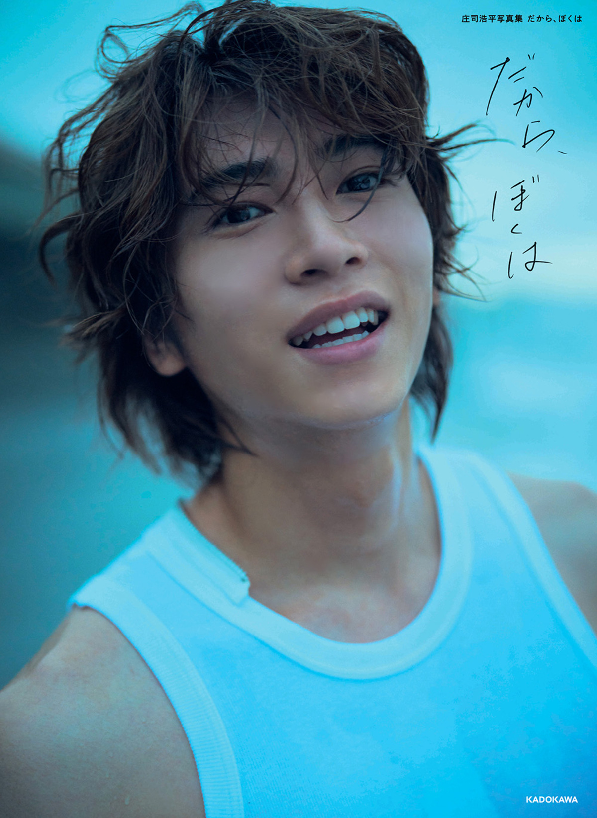 庄司浩平写真集、発売前重版出来の画像