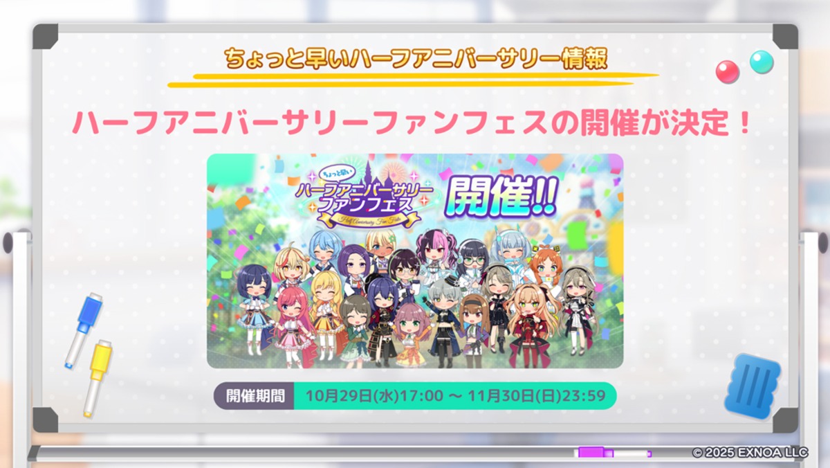 『STELLAR IDOL PROJECT』