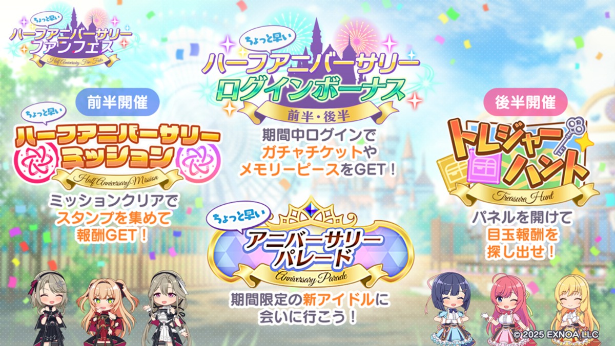 『STELLAR IDOL PROJECT』