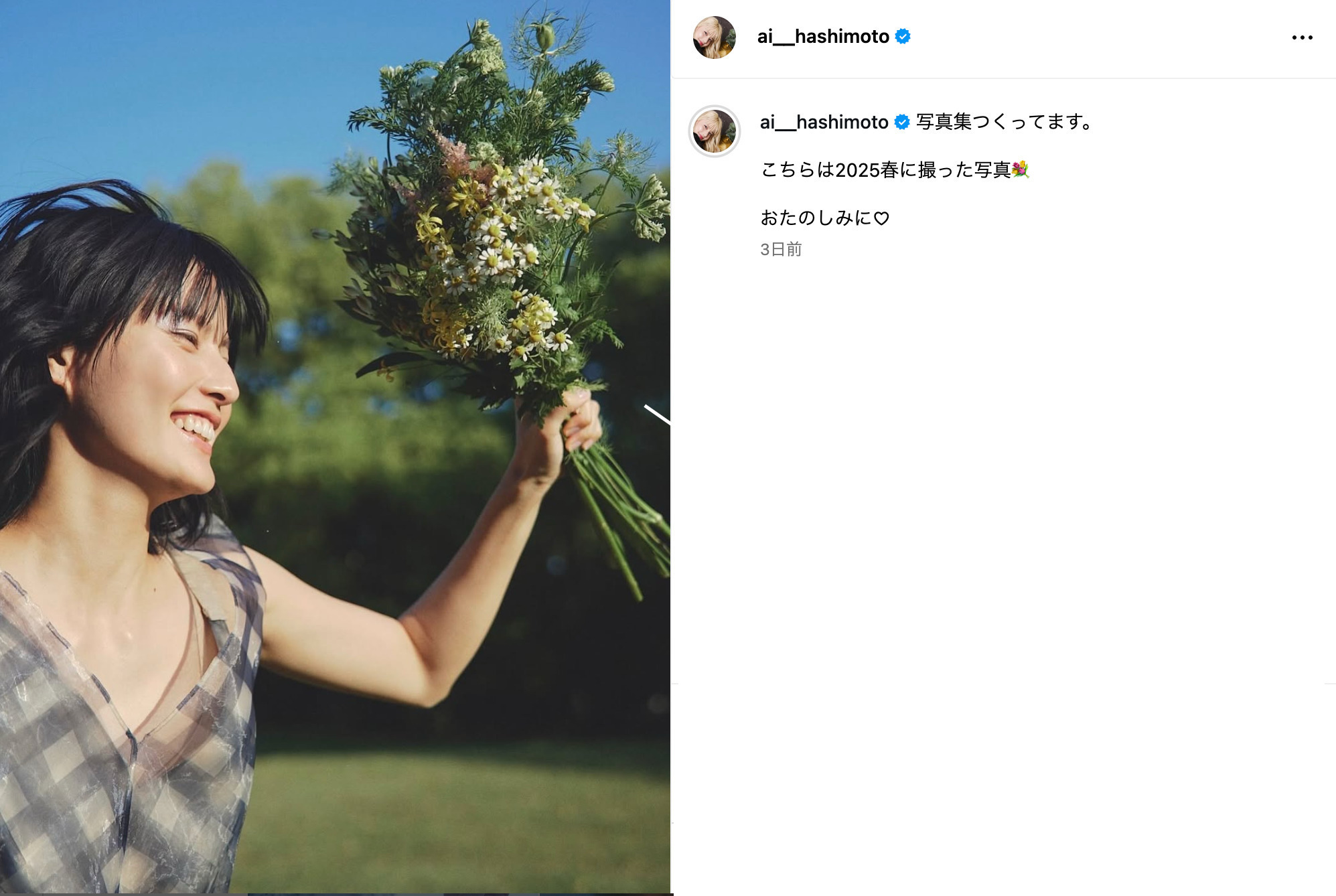 橋本愛、幻想的な白髪姿をインスタで披露の画像