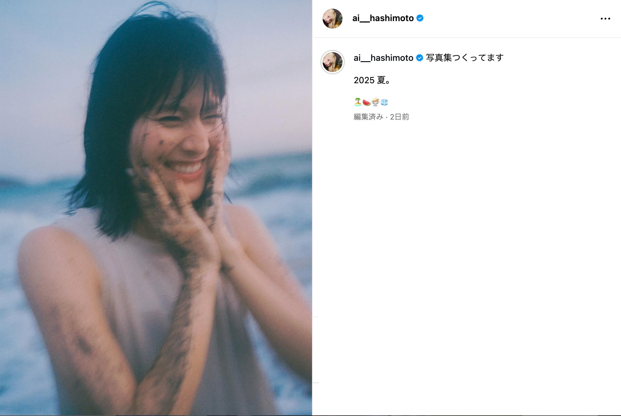 橋本愛、幻想的な白髪姿をインスタで披露の画像