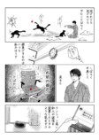 【漫画】”懐かない”猫になぜ夢中になる？の画像