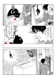 【漫画】”懐かない”猫になぜ夢中になる？の画像