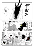【漫画】”懐かない”猫になぜ夢中になる？の画像