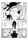 【漫画】”懐かない”猫になぜ夢中になる？の画像