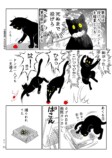 【漫画】”懐かない”猫になぜ夢中になる？の画像