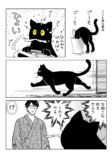【漫画】”懐かない”猫になぜ夢中になる？の画像