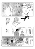 【漫画】”懐かない”猫になぜ夢中になる？の画像