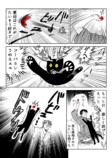 【漫画】”懐かない”猫になぜ夢中になる？の画像