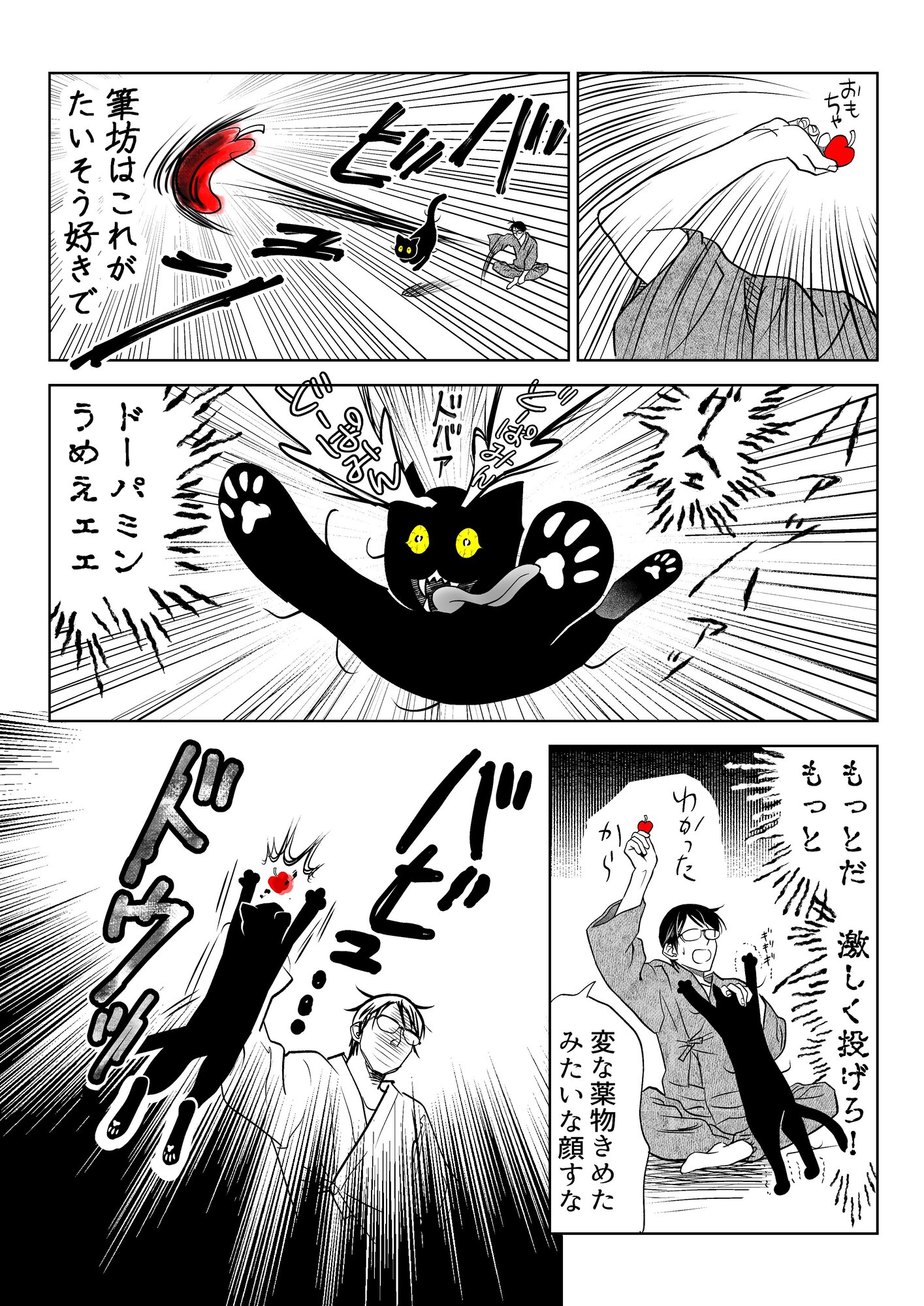 【漫画】”懐かない”猫になぜ夢中になる？の画像