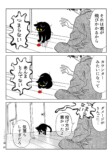 【漫画】”懐かない”猫になぜ夢中になる？の画像