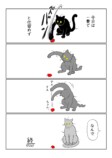 【漫画】”懐かない”猫になぜ夢中になる？の画像