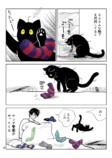 【漫画】”懐かない”猫になぜ夢中になる？の画像