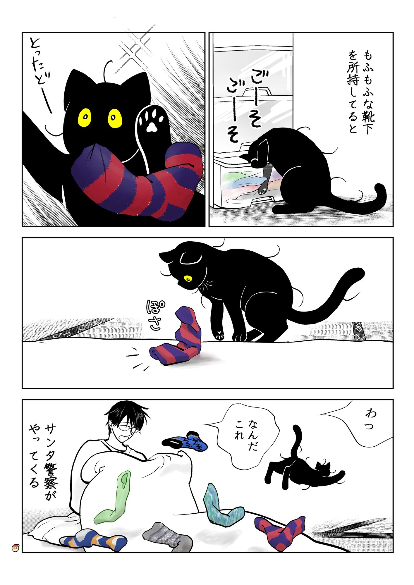 【漫画】”懐かない”猫になぜ夢中になる？の画像