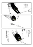 【漫画】”懐かない”猫になぜ夢中になる？の画像