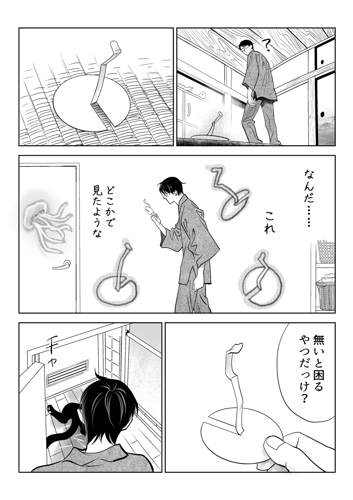 【漫画】”懐かない”猫になぜ夢中になる？の画像