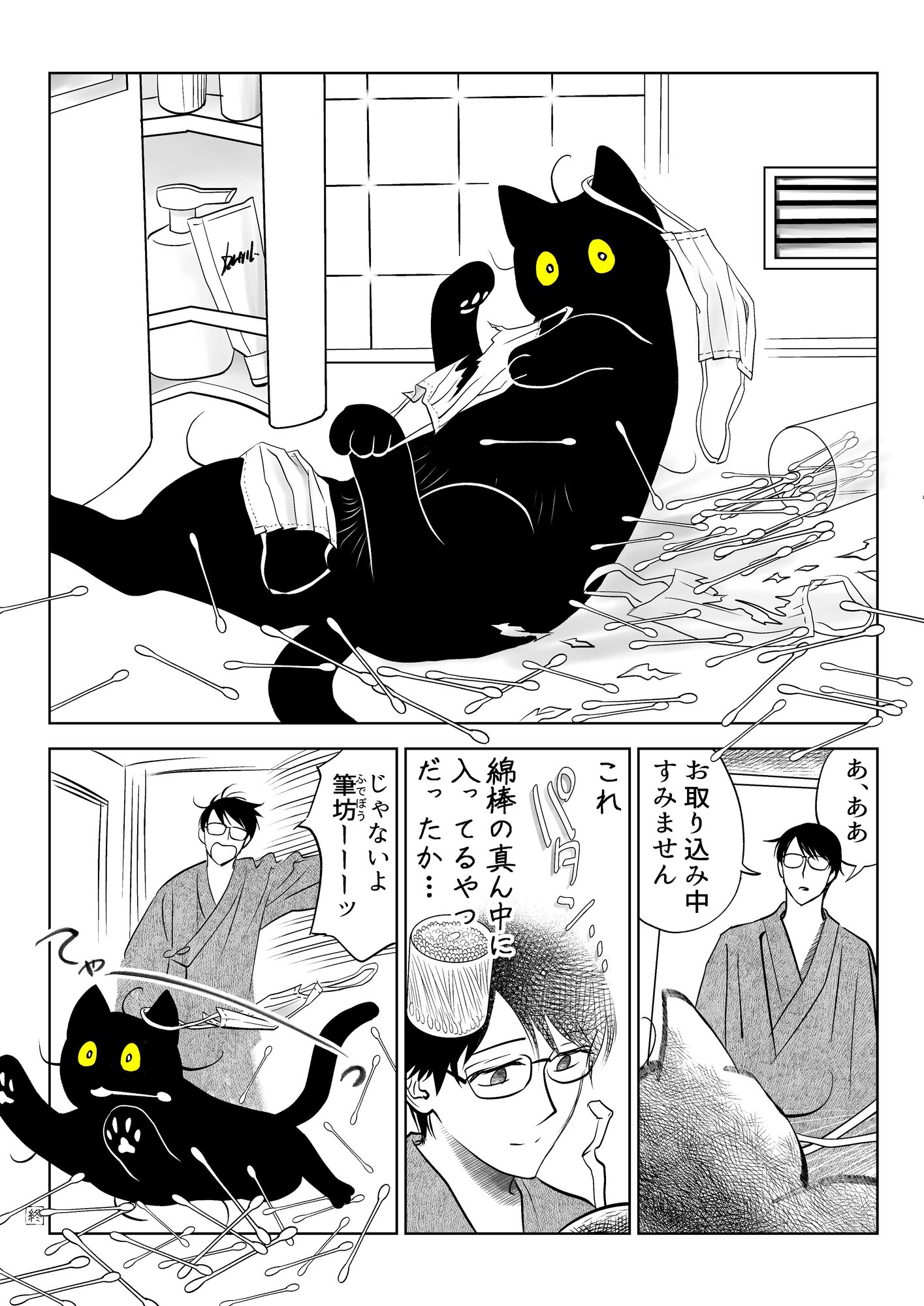 【漫画】”懐かない”猫になぜ夢中になる？の画像