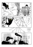 【漫画】”懐かない”猫になぜ夢中になる？の画像
