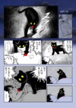 【漫画】”懐かない”猫になぜ夢中になる？の画像