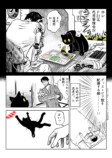 【漫画】”懐かない”猫になぜ夢中になる？の画像