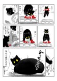 【漫画】”懐かない”猫になぜ夢中になる？の画像