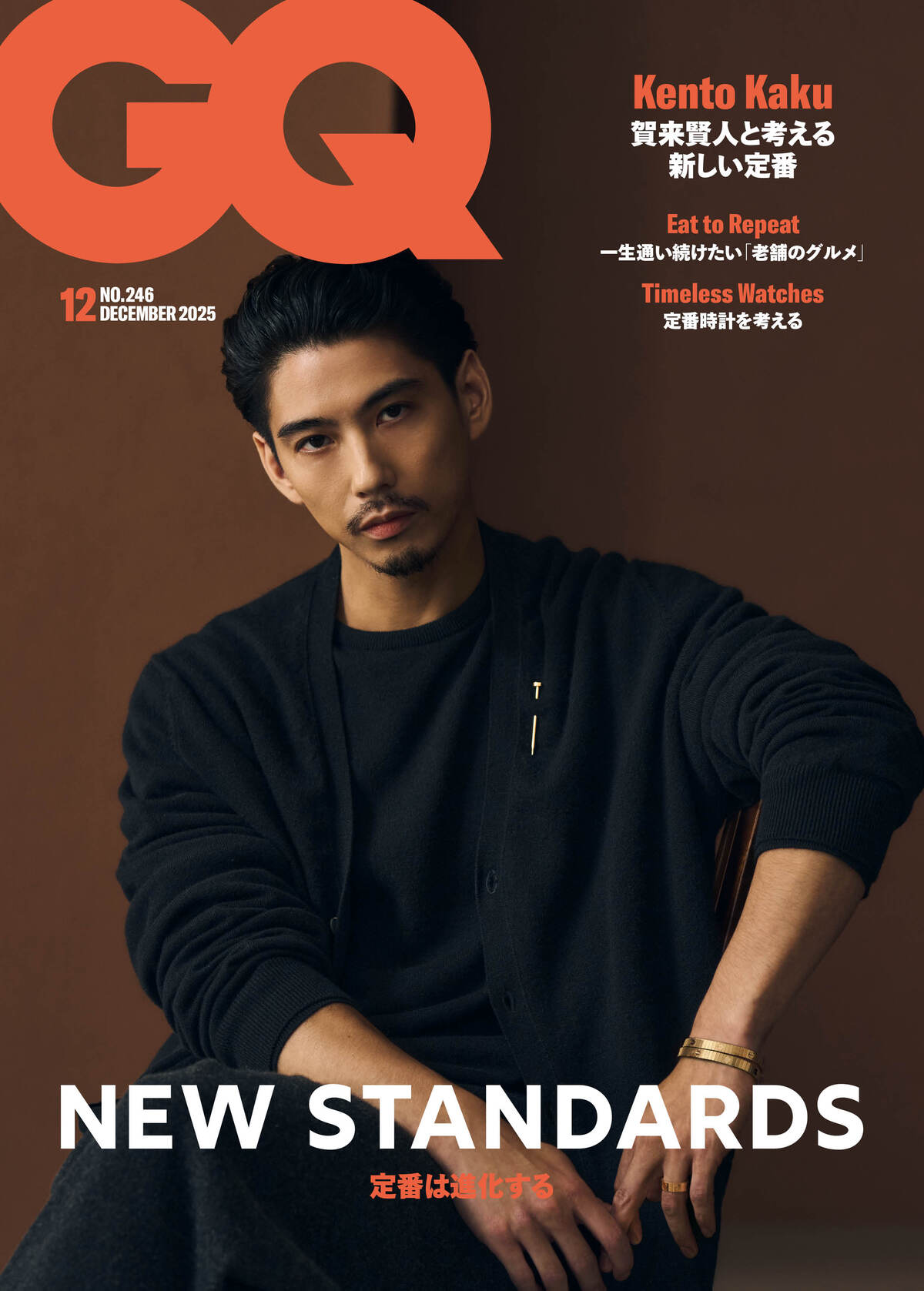 賀来賢人が表紙の『GQ JAPAN』12月号