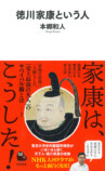 天下を獲った豊臣兄弟の実像を解き明かす『豊臣の兄弟』　東大教授・本郷和人の最新刊の画像