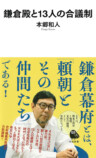 天下を獲った豊臣兄弟の実像を解き明かす『豊臣の兄弟』　東大教授・本郷和人の最新刊の画像