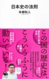 天下を獲った豊臣兄弟の実像を解き明かす『豊臣の兄弟』　東大教授・本郷和人の最新刊の画像