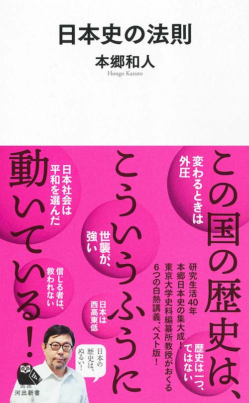 天下を獲った豊臣兄弟の実像を解き明かす『豊臣の兄弟』　東大教授・本郷和人の最新刊の画像