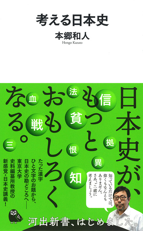 天下を獲った豊臣兄弟の実像を解き明かす『豊臣の兄弟』　東大教授・本郷和人の最新刊の画像