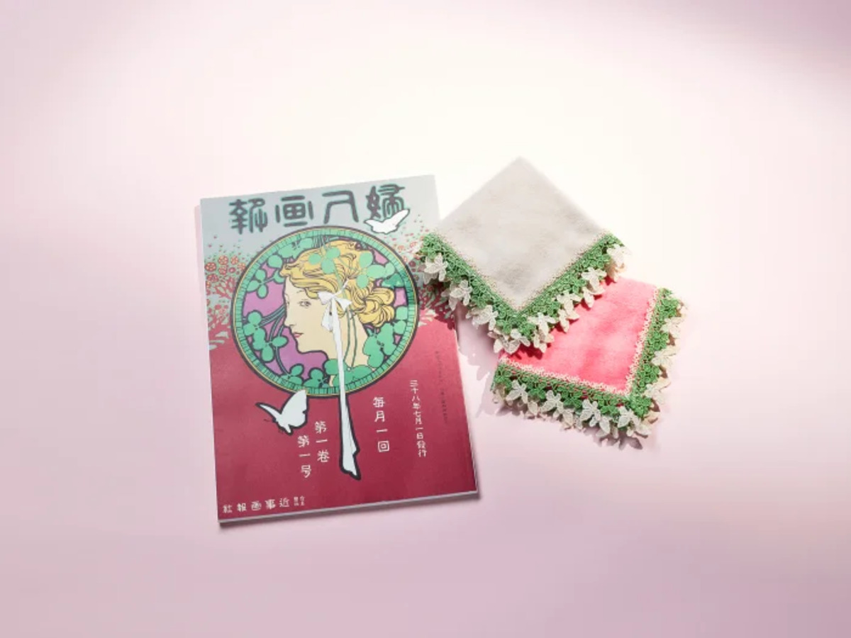 平沢進が表紙に登場『婦人画報』特別版の画像