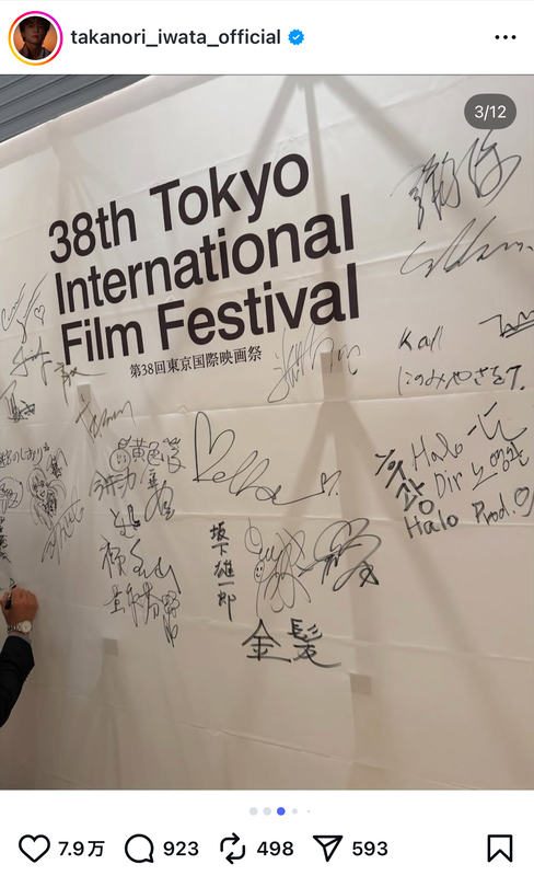 岩田剛典 公式Instagramより