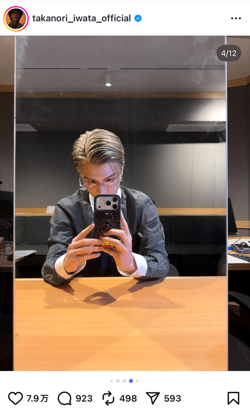 岩田剛典 公式Instagramより
