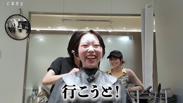 50センチの長髪からイメチェンをした女性