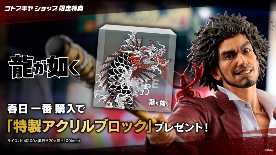 特製アクリルブロック