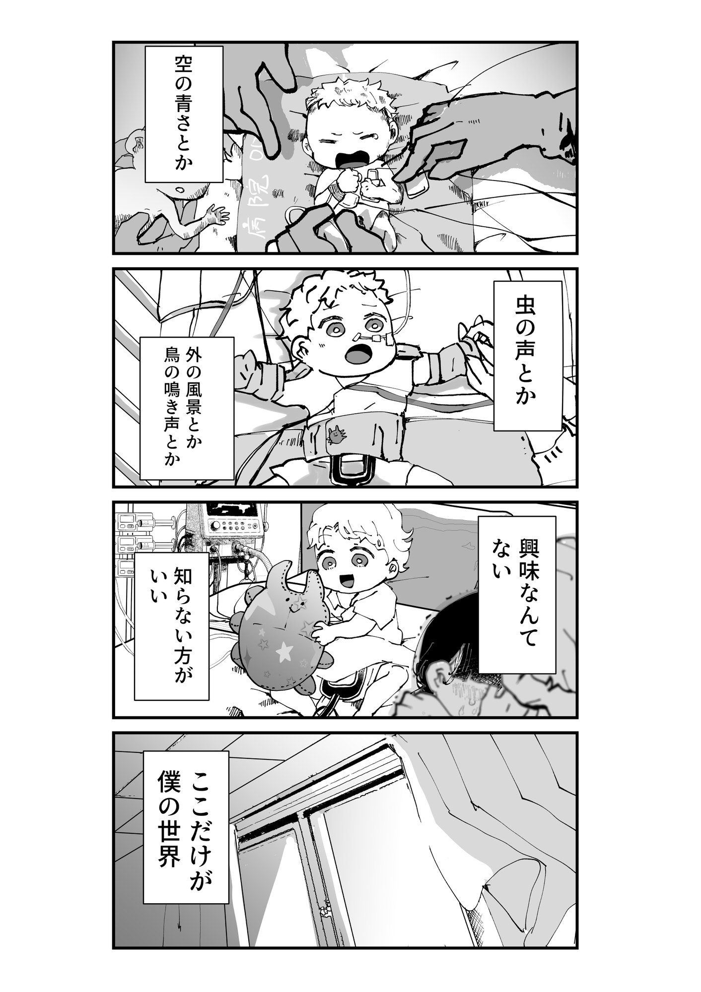 【漫画】死神が魂の代わりに要求したものはの画像