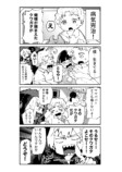 【漫画】死神が魂の代わりに要求したものはの画像