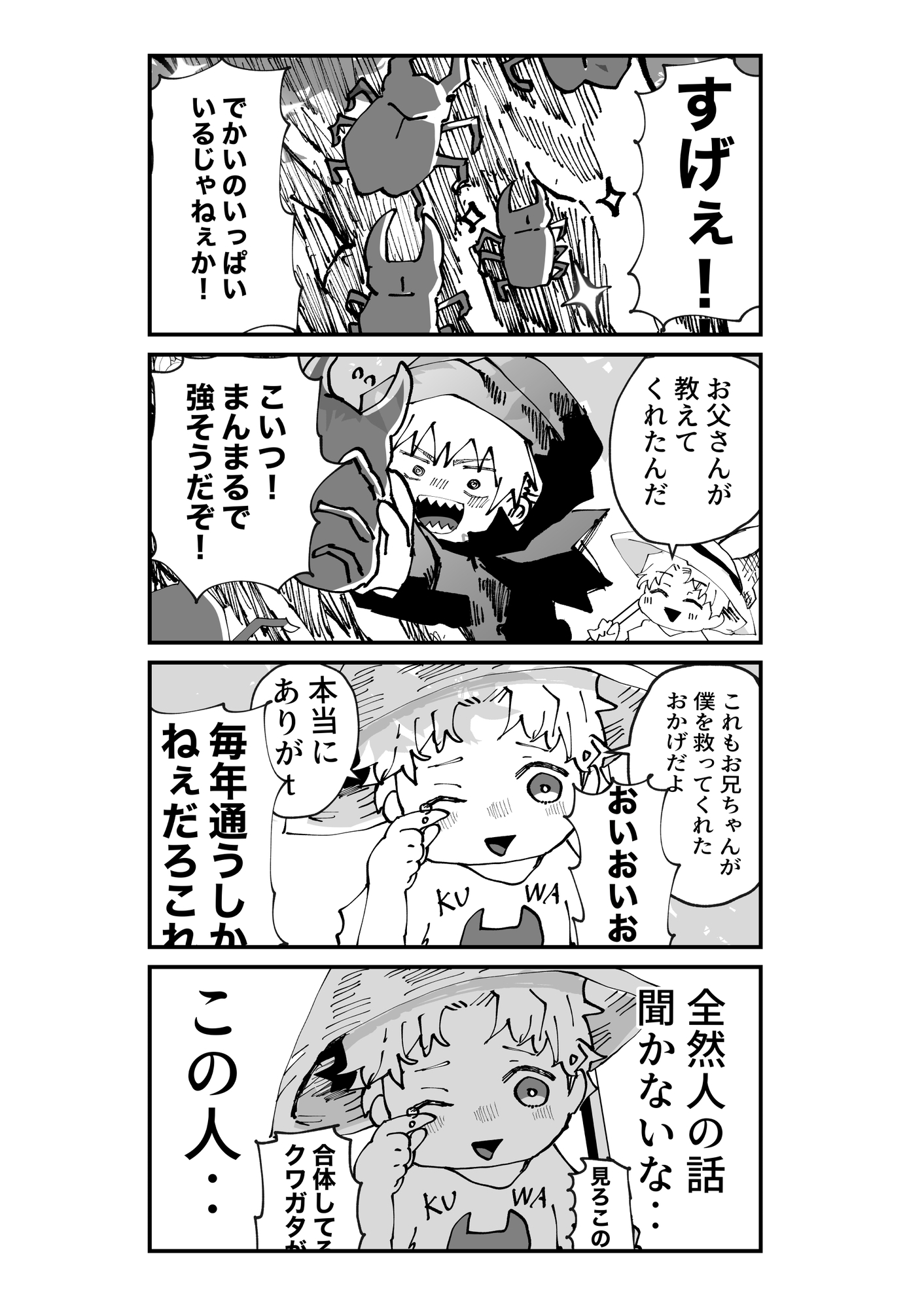 【漫画】死神が魂の代わりに要求したものはの画像