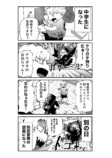【漫画】死神が魂の代わりに要求したものはの画像